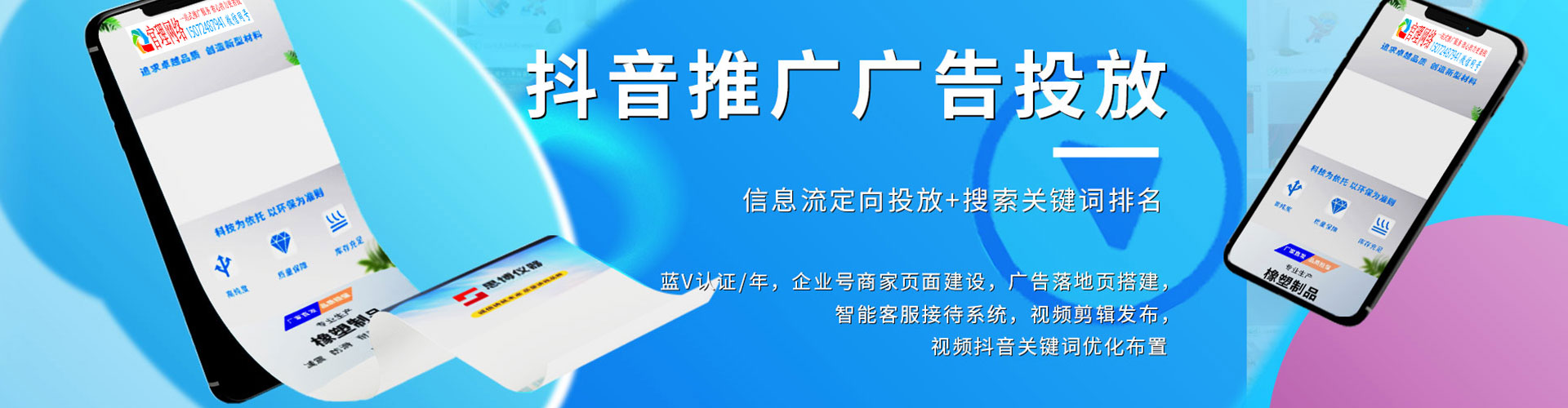 碧江信息流运营