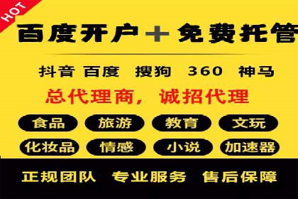 百度竞价账户托管全解析：多行业成功案例分享